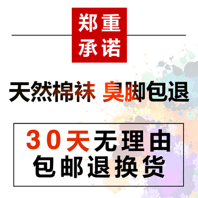 袜子男春秋中筒袜黑色棉袜非纯棉运动男袜防臭吸汗短袜薄男士长袜