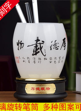 领导办公室桌面琉璃笔筒摆件毕业送老师纪念品教师节礼物实用定制