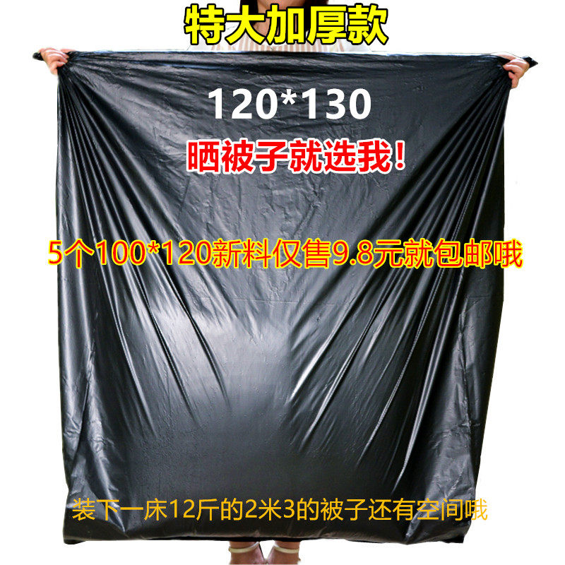 小众高货装被子的袋子晒被子特大号黑色大塑料袋加厚搬家袋棉被收