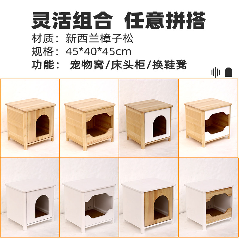 实木猫窝换鞋凳床头柜坐凳人猫共用边几猫窝保暖封闭式过冬保暖窝,宠物/宠物食品及用品,猫窝/屋/帐篷/沙发,淘宝优惠券,粉丝福利购,淘宝优惠卷