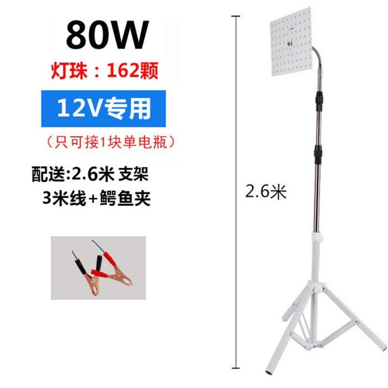 超亮地摊夜市灯12V-85Vled低压带支架电瓶车摆摊充电照明灯应急灯