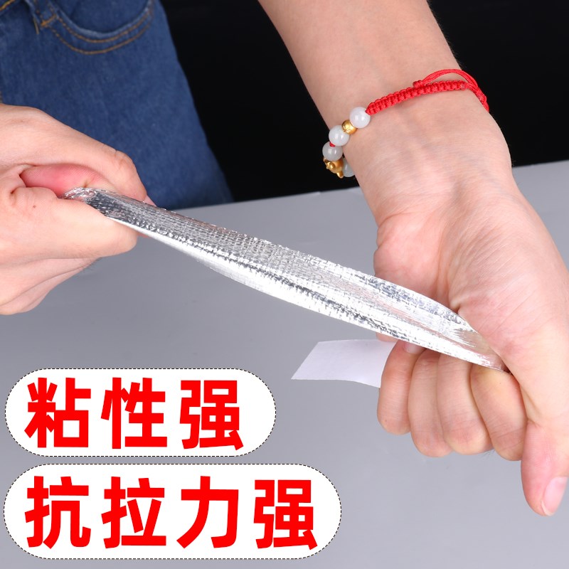 抽油烟机烟管密封胶排气通风管道缠绕铝箔耐高温胶带止逆阀密封带