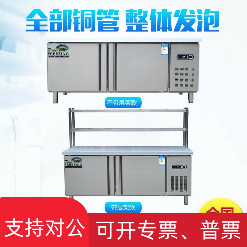 适用鑫德诺商用工作台冷藏冷冻柜冰柜不锈钢操作台冰箱Z冷冻厨房