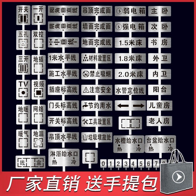 水电放样模板神器家装装修公司工地形象放线标识牌镂空字喷漆模板