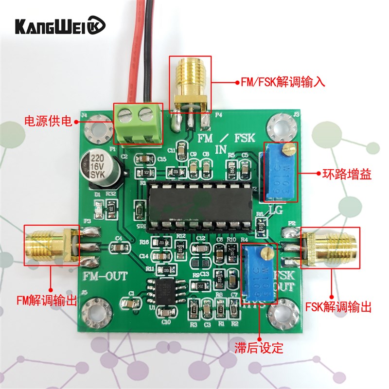FM/FSK解调模块信号处理 接收机 KW_NE564 可解调载波频率10M-90M