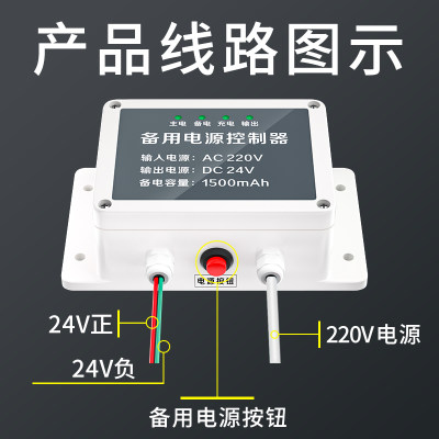 工业防爆气体探测器大功率欠压过充便携式备用电源控制器