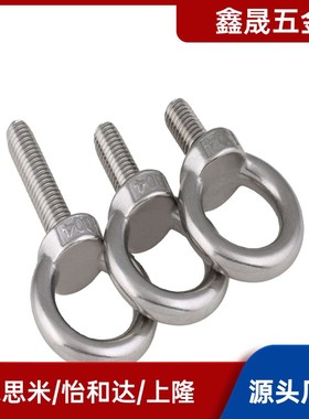 吊环螺母吊环螺丝 SLMNK SLMNL-M8 M10 M12 M16 M20 M24 M30