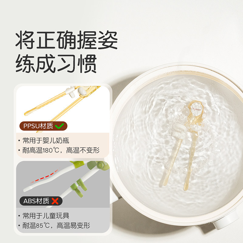 世喜正姿训练筷18个月+宝宝筷子学习握姿训练儿童练习1副