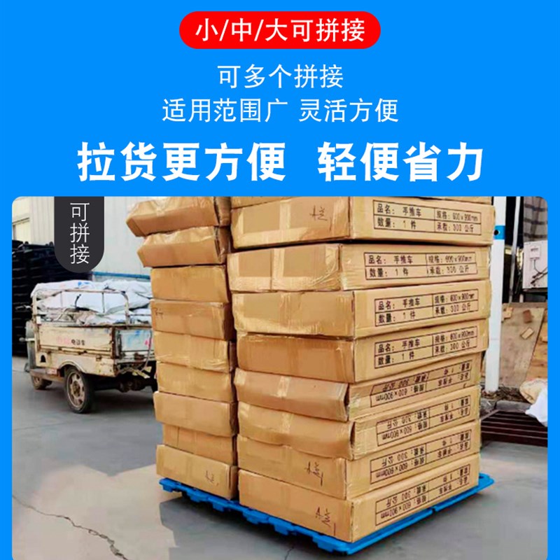 速发拼接塑料乌龟车平板推车周转箱搬运神器拉货车手推车移动花盆