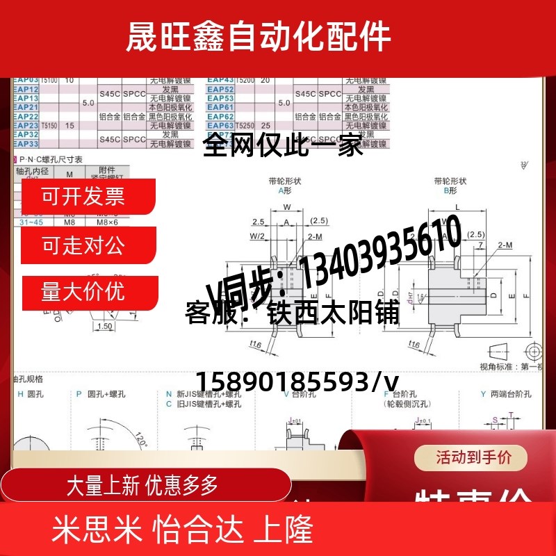 梯形齿同步轮T5型EAP01-T5100/EAP02/EAP03/EAP12/EAP13-T5100