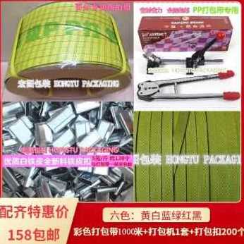 厂销厂销半自动机用手打手动pp塑料蓝捆紮带编织带打包机铁皮扣品