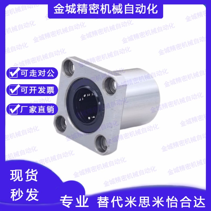 方法兰直线运动轴承LME11/12/13-d6/d8/d10/d12/d16/d20/d25/d30