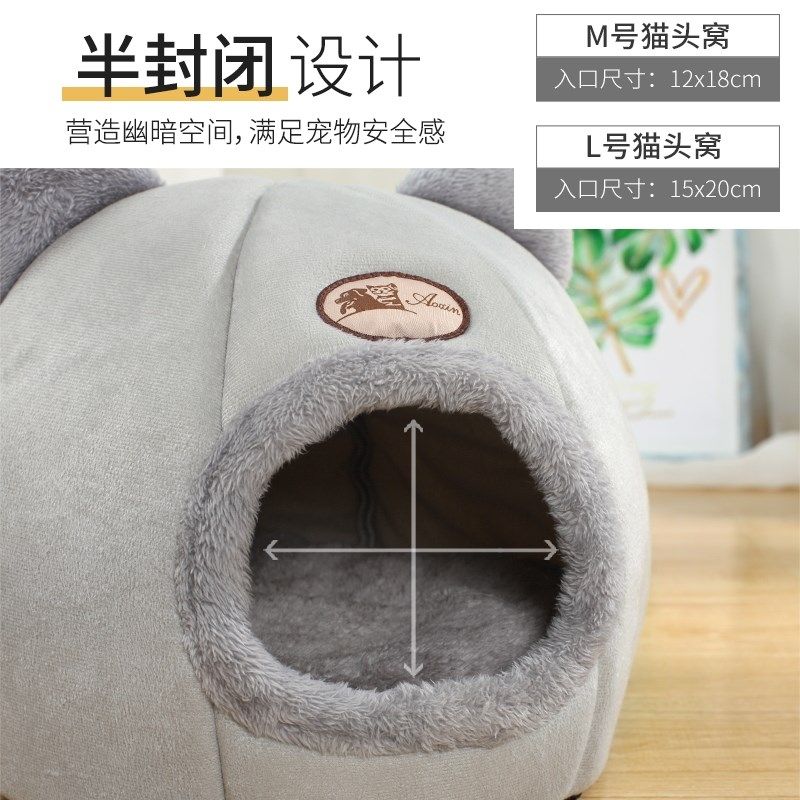 冬季保暖猫窝网红猫窝加厚猫房子别墅半封闭式可拆洗狗窝宠物用品,宠物/宠物食品及用品,猫窝/屋/帐篷/沙发,淘宝优惠券,粉丝福利购,淘宝优惠卷