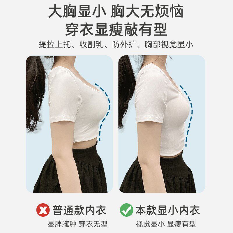 夏季冰丝内衣女凉感大胸显小胸无钢圈收副乳防下垂薄款文胸罩