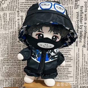 现货20cm娃衣迷彩o帽子外套口罩20厘米套装玩偶男公仔棉花娃娃衣