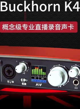直销跳羚k1 k4 pro12声卡调试精调 专业直H播专用机架sam studio