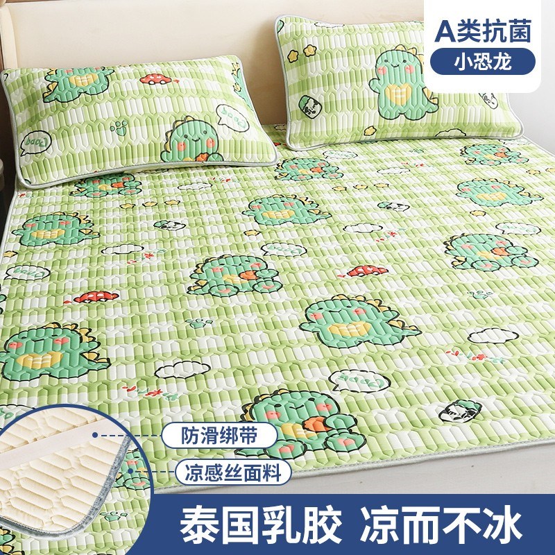 PH2Y乳胶冰丝凉席三件套夏天可水C洗学生宿舍床单夏季空调床笠款