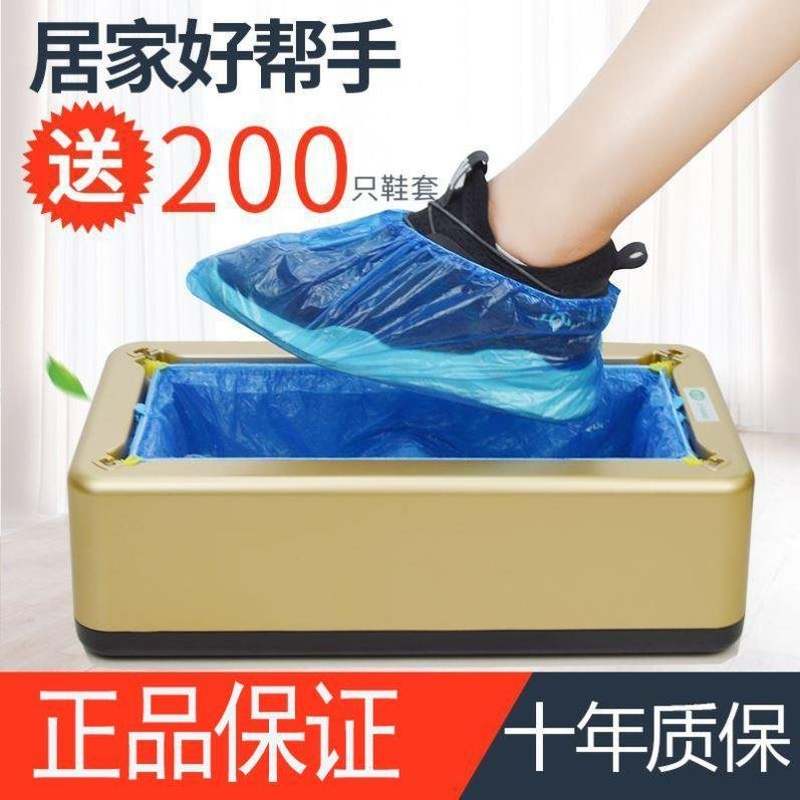速发新品样板房套膜新款客厅懒人覆膜机套鞋工厂进门鞋套器鞋模高