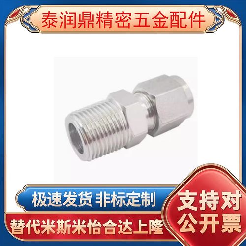 不锈钢橡皮管用接头直管型MCPTK4/6/8/10/12-1/2/3/4