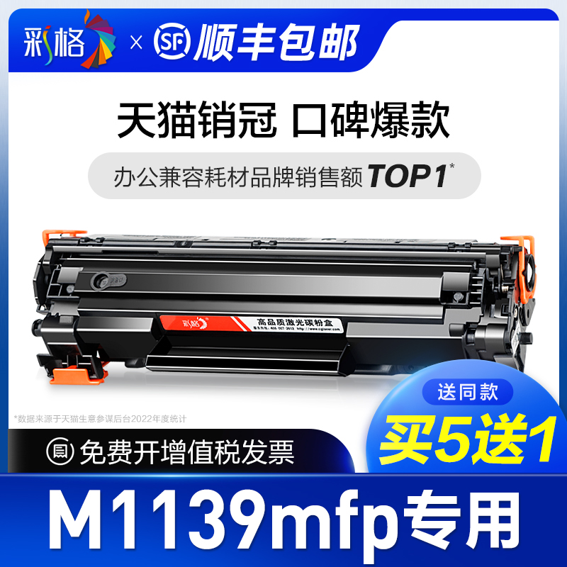 原装适用惠普m1139硒鼓HP laserj光tPpro M113E9MF硒鼓墨粉激e打