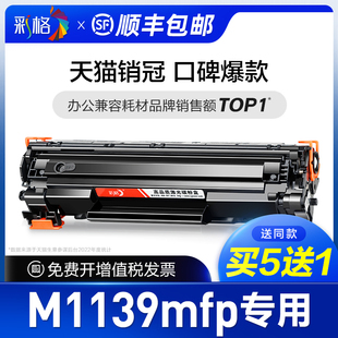 laserj光tPpro M113E9MF 适用惠普m1139硒鼓HP 原装 硒鼓墨粉激e打