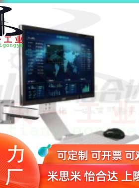 NHD34-01/11-L450/600-Y/N可折叠一体式显示器支架壁挂式键盘托架