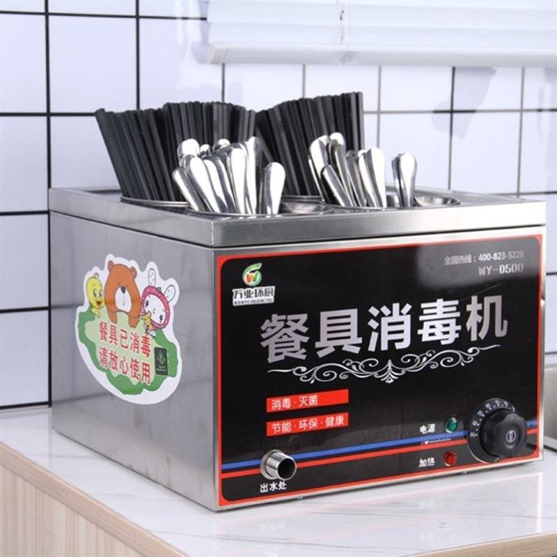 商用筷子勺子不锈钢消毒机餐饮消毒箱饭店高温水煮消毒机快餐食堂,厨房电器,商用筷子消毒机,淘宝优惠券,粉丝福利购,淘宝优惠卷