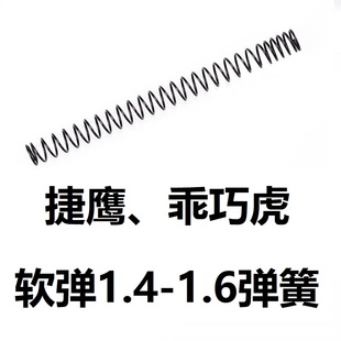 m40a6 1.6弹簧改装 D捷鹰MSR抛壳AWM软弹狙击乖巧虎98k配件1.4 推荐