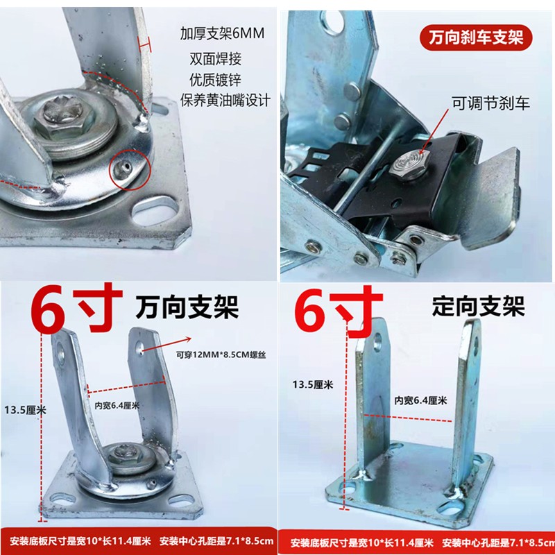 加厚重型5寸6寸8寸万向轮轮子支架底座配件手推车平板车脚轮架子