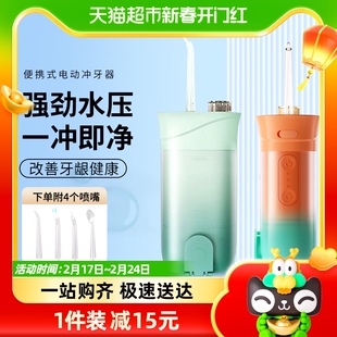 洗牙器家用正畸专用牙齿缝隙牙结石清洁口 倍想电动冲牙g器便携式