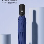 全自动折叠雨伞大号男士 抗风晴雨两用女太阳伞遮阳伞防晒防紫外线