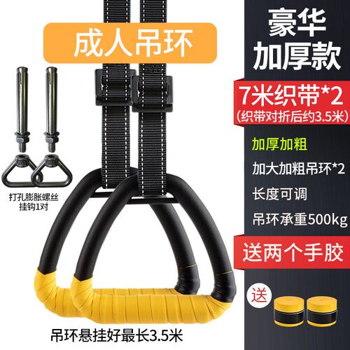 健身吊环家用引体向上脊椎u牵引室内单杠拉环成人拉伸训练运动器