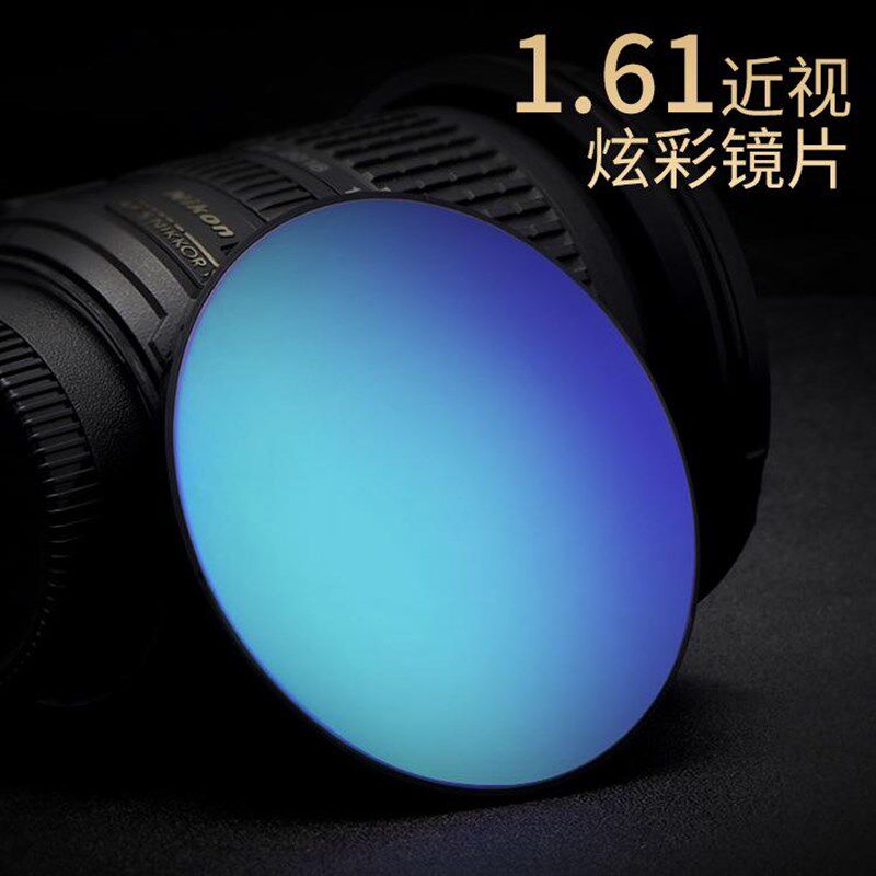 61染色炫彩镜片太阳眼镜片男女墨镜片炫彩水银膜树脂镜片直径75