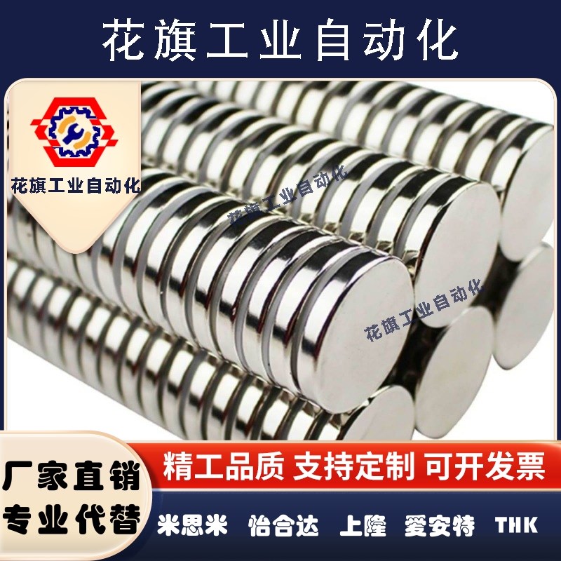 磁铁圆型BLS01/02/03-D4/D5/D6/D8/D10-L1/L2/L3/L4/L5/L6/L8/L10