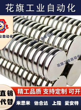 磁铁圆型BLS01/02/03-D4/D5/D6/D8/D10-L1/L2/L3/L4/L5/L6/L8/L10