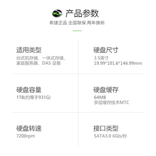 3.5英寸sata3.0硬盘2t电脑8t硬盘机械2tb硬盘 希捷机械硬盘1t 台式