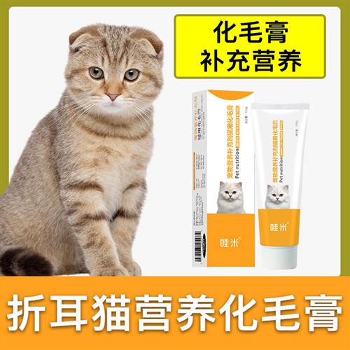 厂家折耳猫专用化毛膏猫咪幼猫维生素化毛球猫吐毛去毛排毛用品营