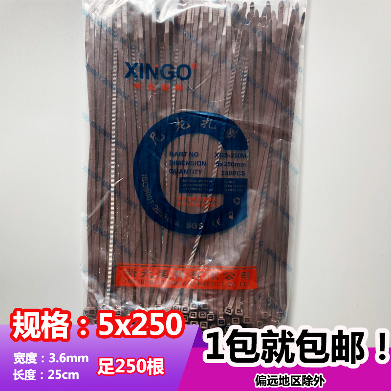 尼龙扎带 彩色 棕色咖啡扎带5x250 长25cm 足250根束线勒死狗捆绑 办公设备/耗材/相关服务 束线带 原图主图