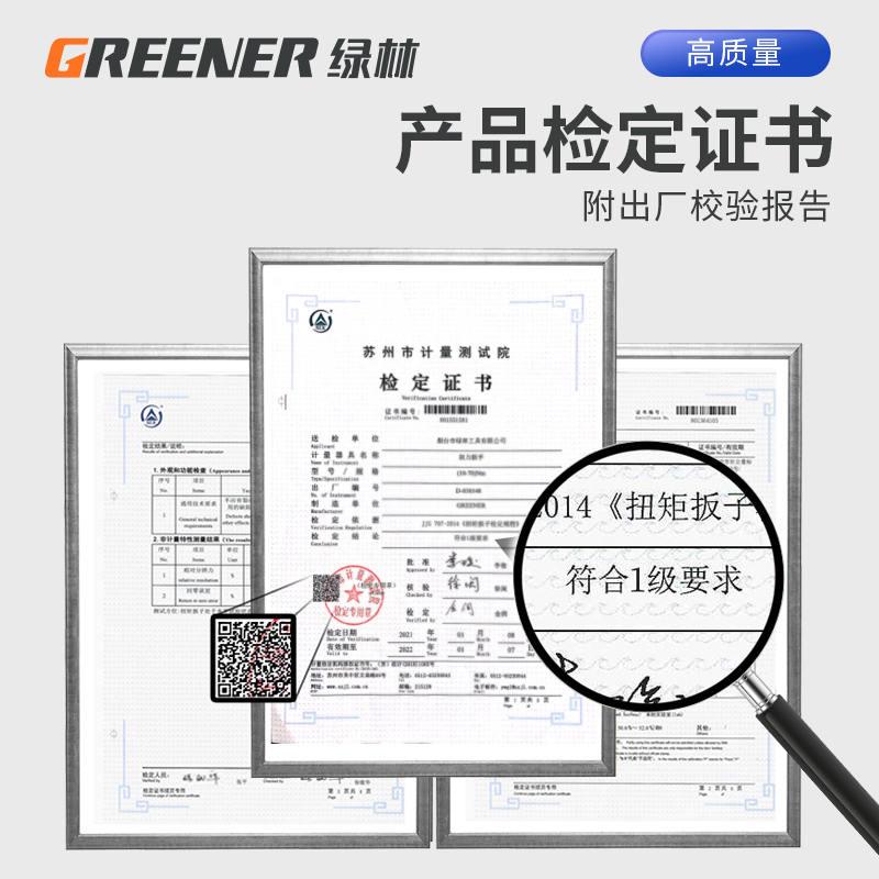 新品绿林高精度预置可调式汽修工具轮胎火花塞工业级公斤扭力扭矩