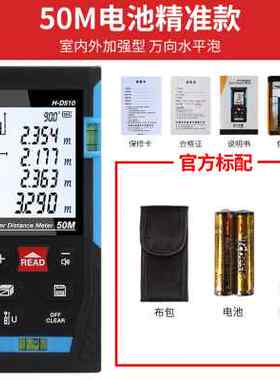 新品厂销激光g测距仪高精度手持红仪外线测量尺量房电子尺距离i.