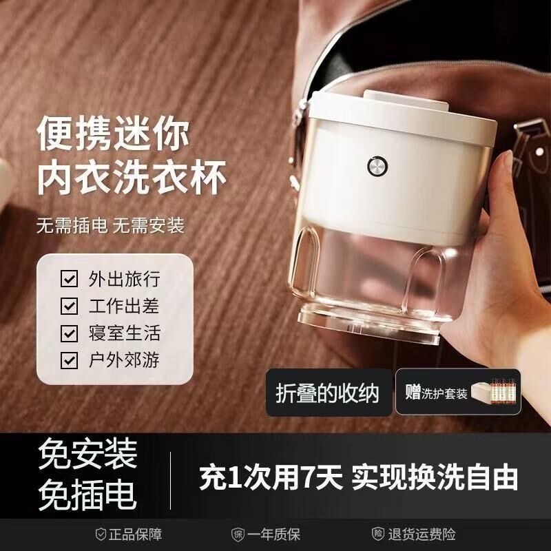 迷你洗内衣内裤洗衣机双仓x洗衣杯充电小型便捷式双筒洗袜子机