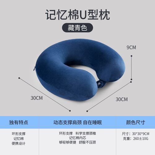 记忆棉脖子u型枕头汽车脖枕飞机旅E行便携午睡u形颈椎护颈靠枕