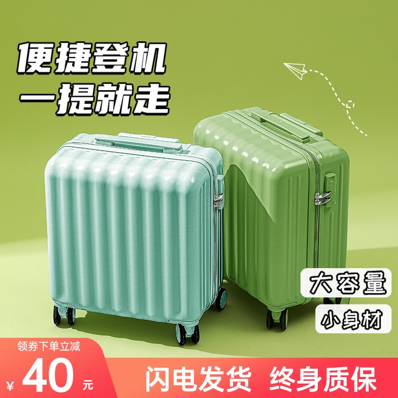 20寸行李箱可登机2024新款18寸小型迷你轻便旅行箱结实.耐用拉杆