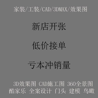 装修设计效果图i出图室内家装房子户型房屋客厅图纸制作代画设计