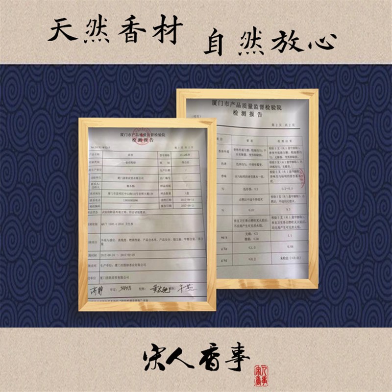 鹅梨帐中香富森红土线香沉香檀香香薰家用卧室安神天然线香持久