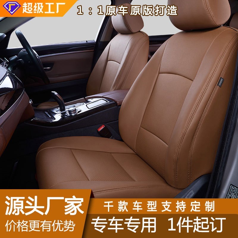 定制汽车座套五座全包围四季通用专车座椅套小车汽车坐垫全包