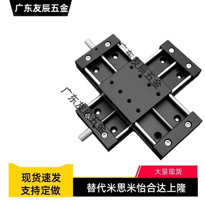 XY轴压紧丝杆简易调节组件XYKNG20/XYKNG25/XYKNG40/XYKNG60滑台