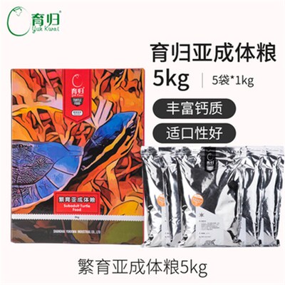 育归龟粮繁育系列草龟巴西龟黄喉水龟粮黄缘黄额锯缘半水龟粮补钙
