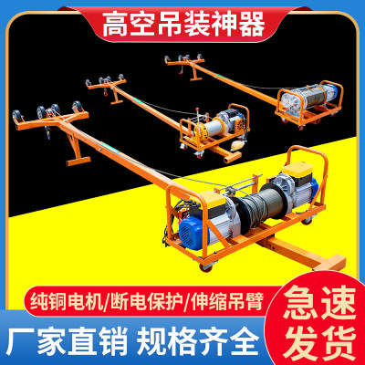 门窗玻璃专用吊机家用室内小型220v双电机上料提升降吊机吊装神器