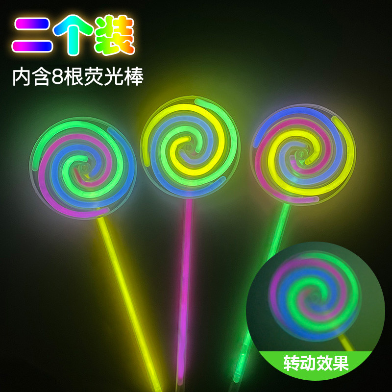 小众高货发光旋转荧光棒棒糖风车儿童玩具夜光萤光棒地摊幼儿园分